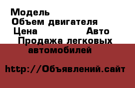  › Модель ­ Subaru Forester › Объем двигателя ­ 3 › Цена ­ 448 000 -  Авто » Продажа легковых автомобилей   